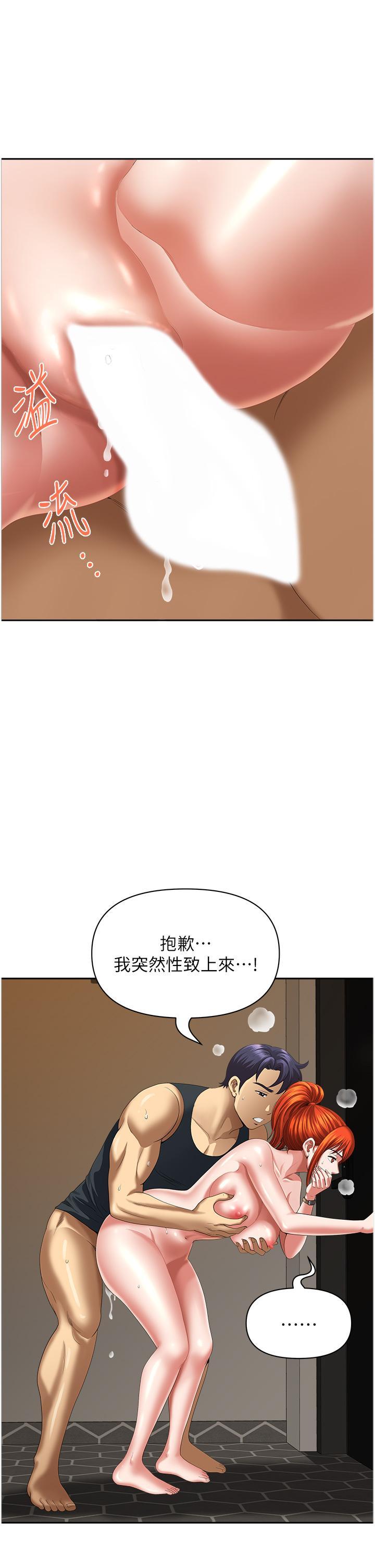 地方人妻們，第10話-太太~one more time!，第 8 页