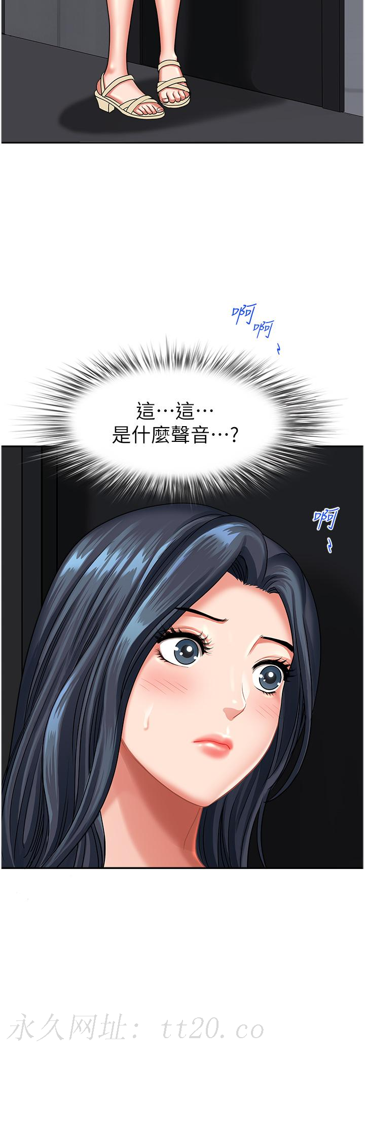 地方人妻們，第12話-快被幹到下不了床，第 49 页