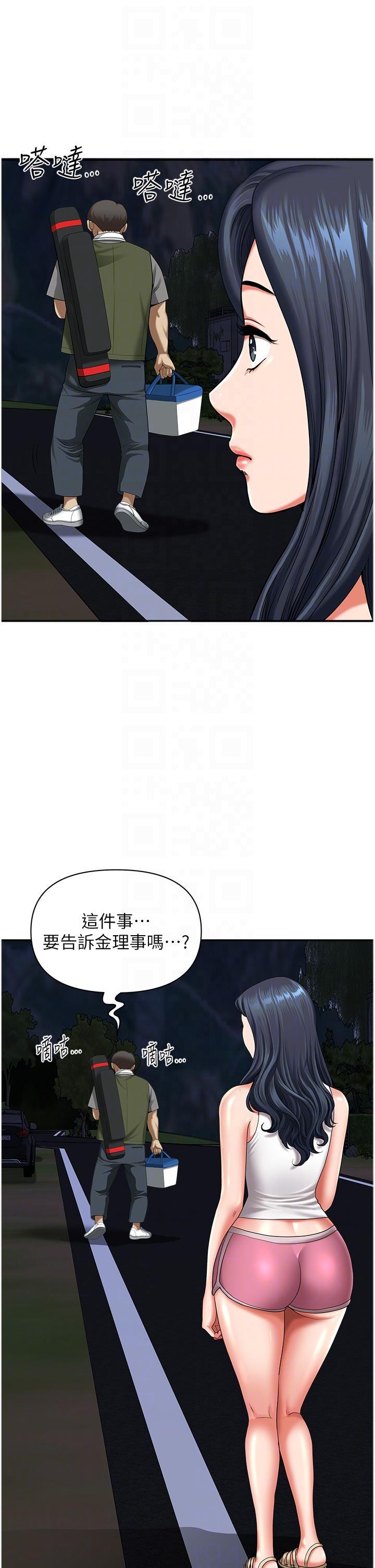 地方人妻們，第12話-快被幹到下不了床，第 22 页