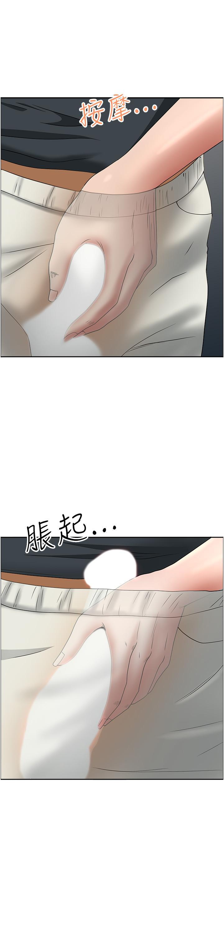 地方人妻們，第14話-一天幹兩個洞，賺爛了!，第 40 页