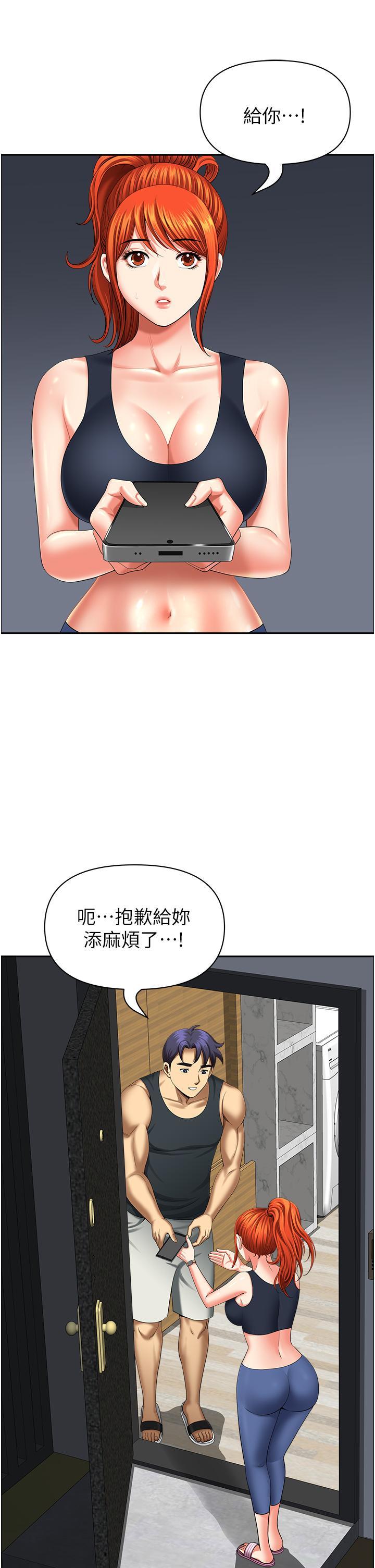 地方人妻們，第15話-初見驚天巨鵰，第 40 页