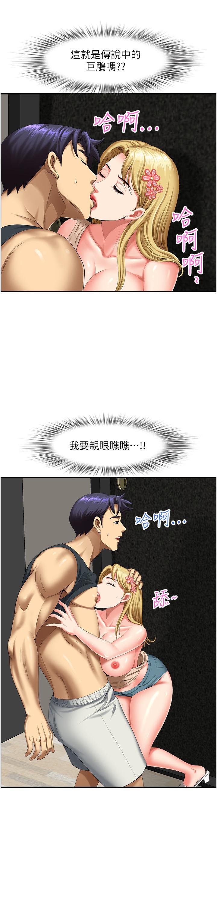 地方人妻們，第15話-初見驚天巨鵰，第 12 页