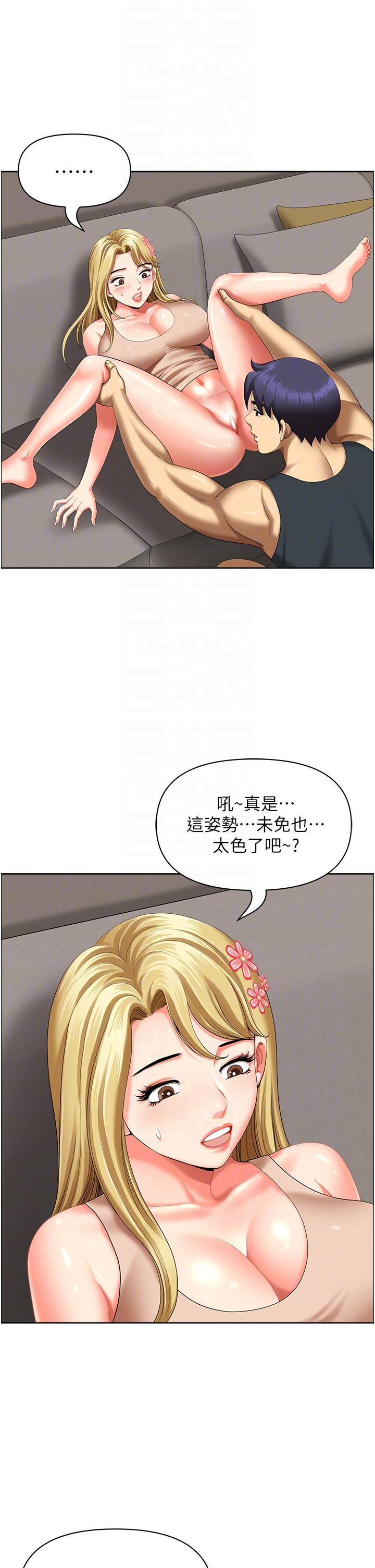 地方人妻們，第16話-有幾根毛都要看清楚!，第 22 页
