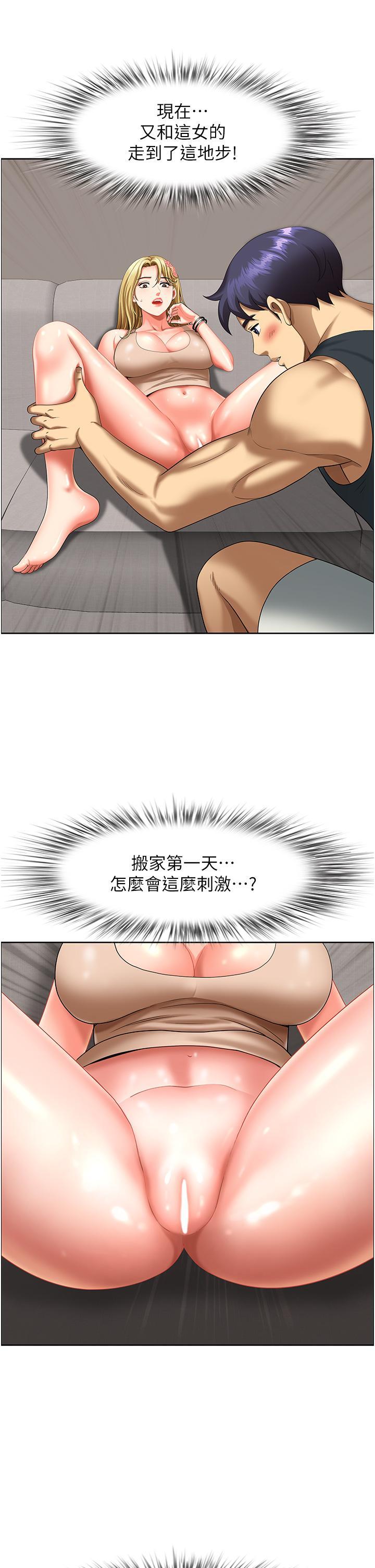 地方人妻們，第16話-有幾根毛都要看清楚!，第 12 页