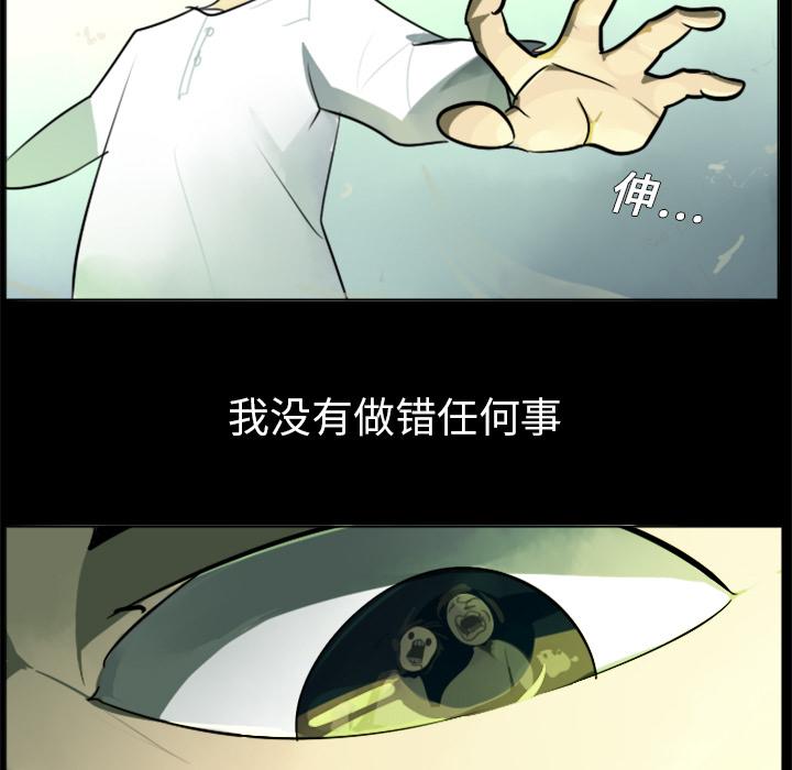 Ultimiter~终极者，第 4 章，第 34 页