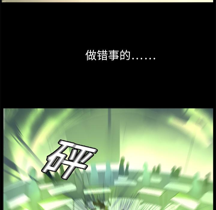 Ultimiter~终极者，第 4 章，第 35 页