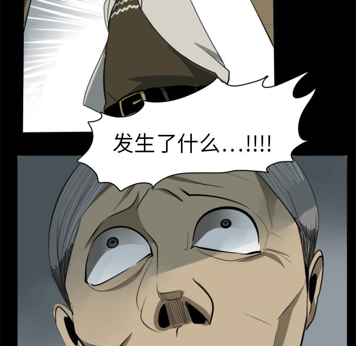 Ultimiter~终极者，第 4 章，第 25 页