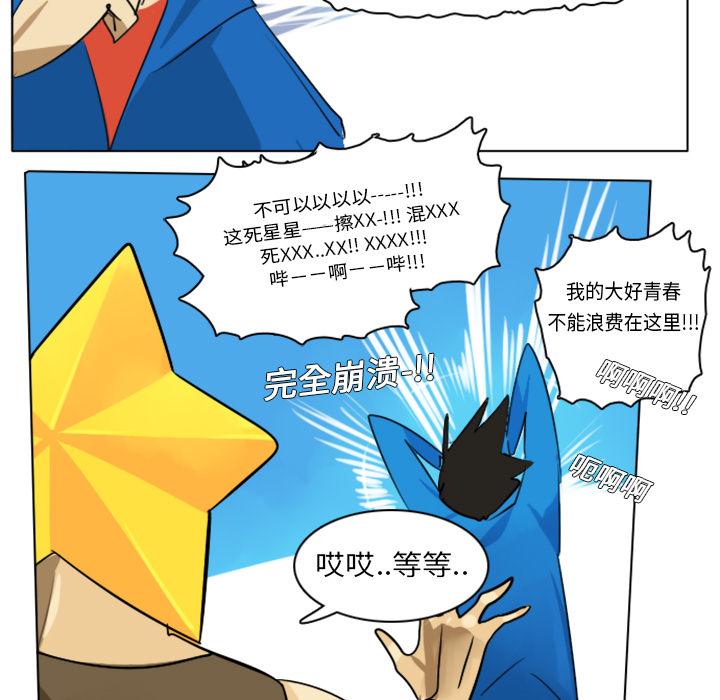 Ultimiter~终极者，第 4 章，第 44 页
