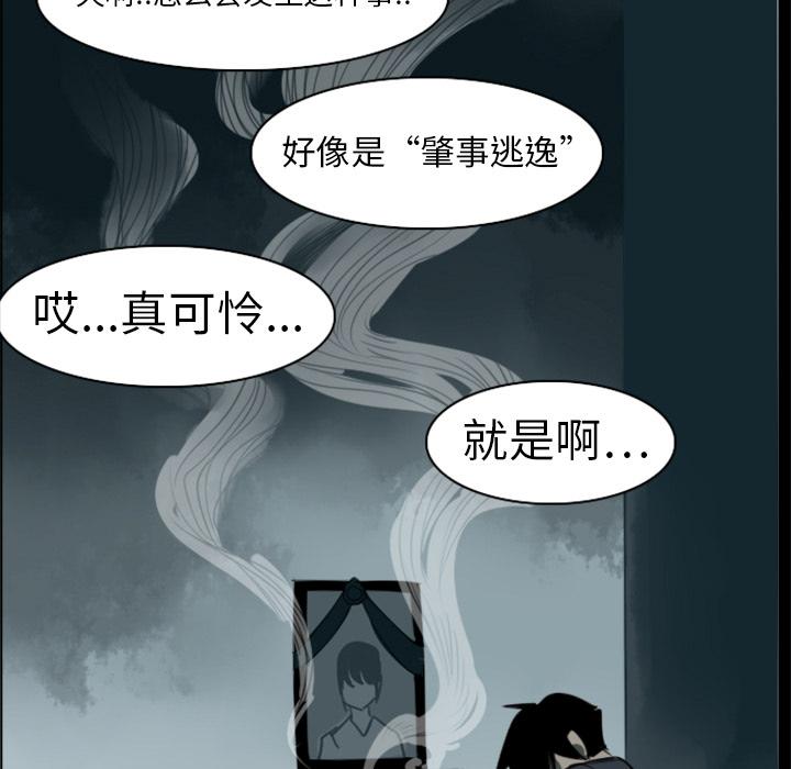 Ultimiter~终极者，第 4 章，第 11 页