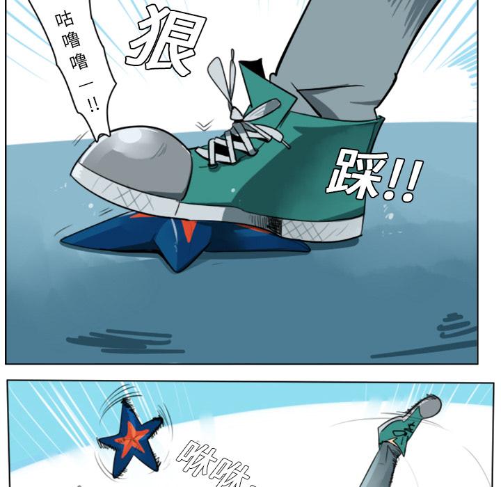 Ultimiter~终极者，第 4 章，第 48 页