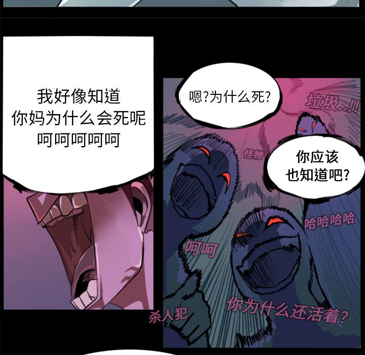 Ultimiter~终极者，第 4 章，第 17 页