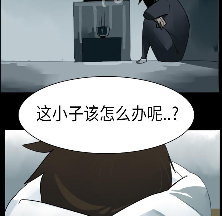 Ultimiter~终极者，第 4 章，第 12 页