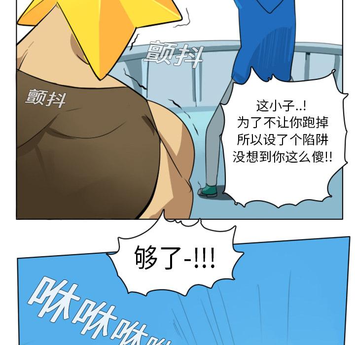 Ultimiter~终极者，第 4 章，第 52 页