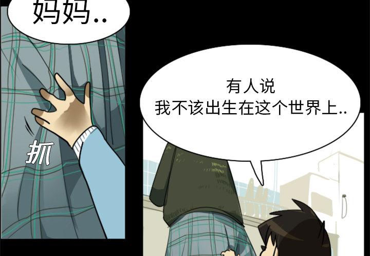 Ultimiter~终极者，第 4 章，第 3 页