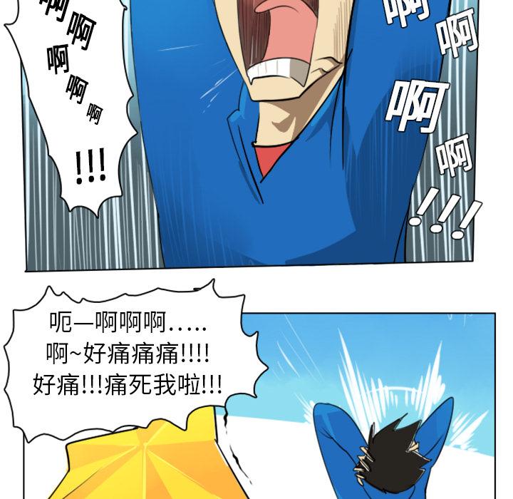 Ultimiter~终极者，第 4 章，第 51 页