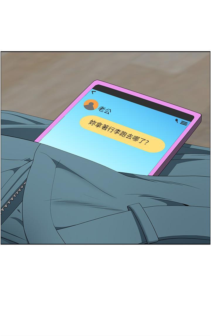 地方人妻們，第17話-跟陌生人打炮比較刺激，第 11 页