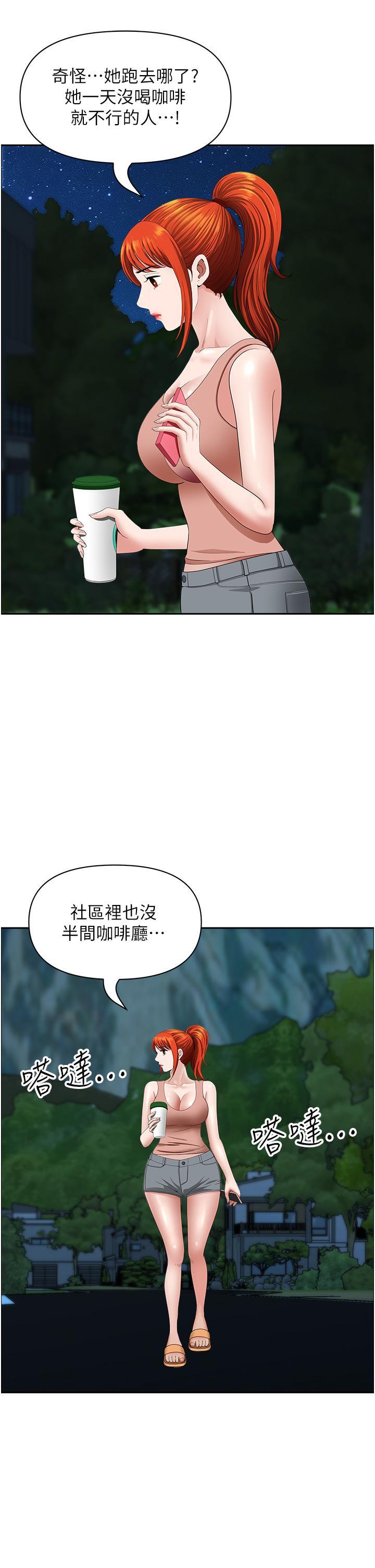 地方人妻們，第17話-跟陌生人打炮比較刺激，第 40 页
