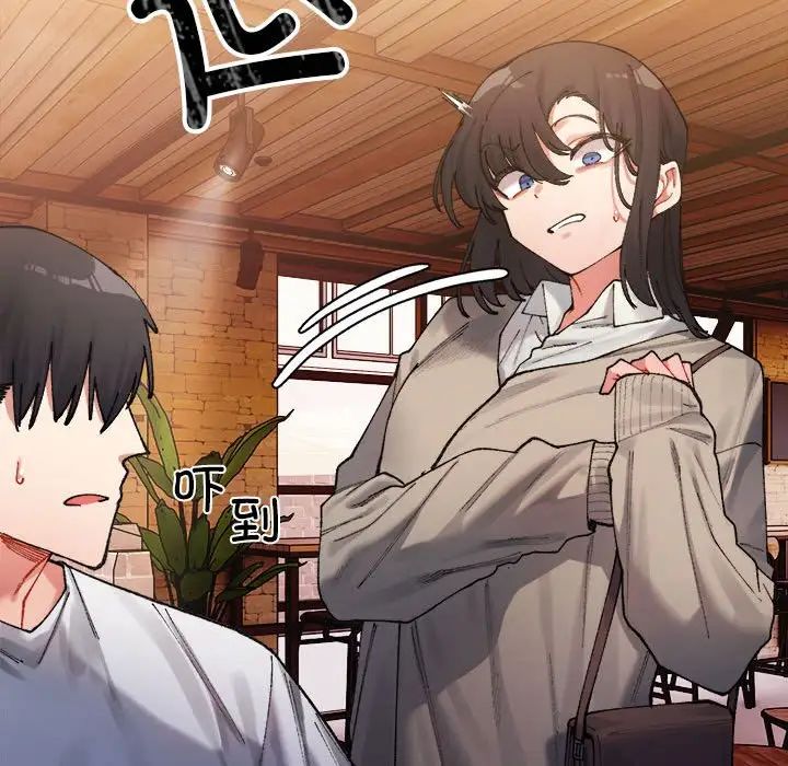 微妙关系，第1話，第 220 页
