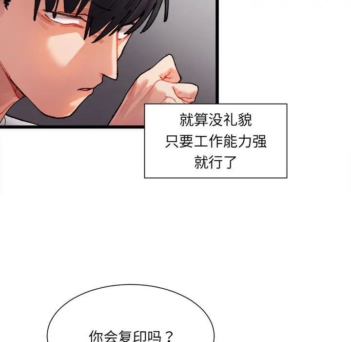 微妙关系，第1話，第 125 页