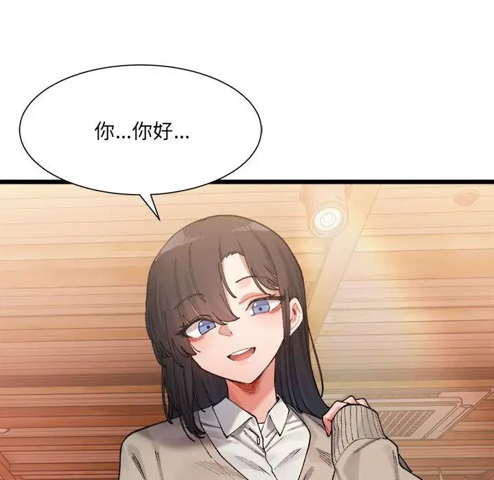 微妙关系，第1話，第 216 页