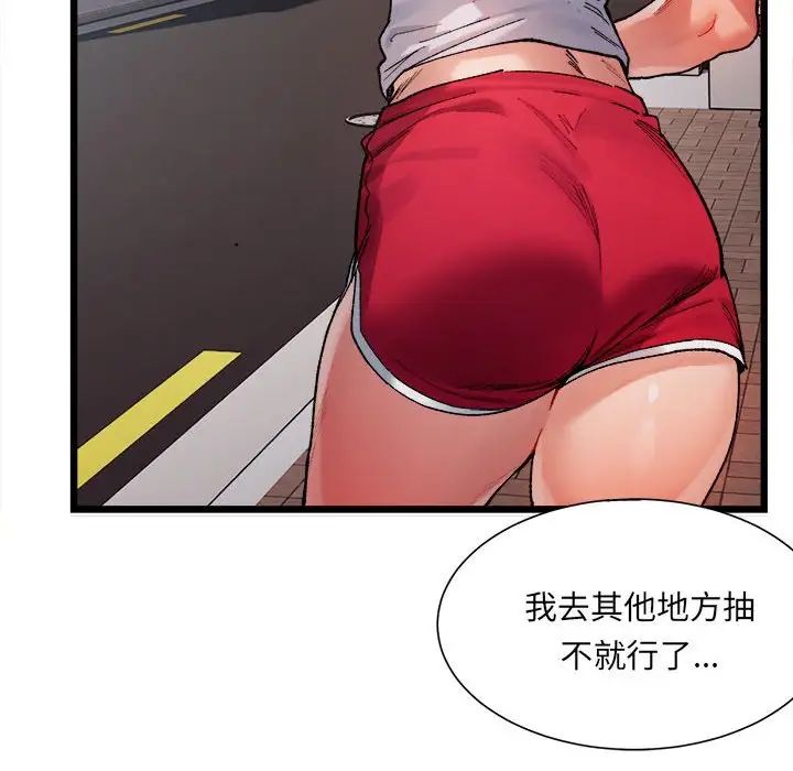 微妙关系，第1話，第 40 页