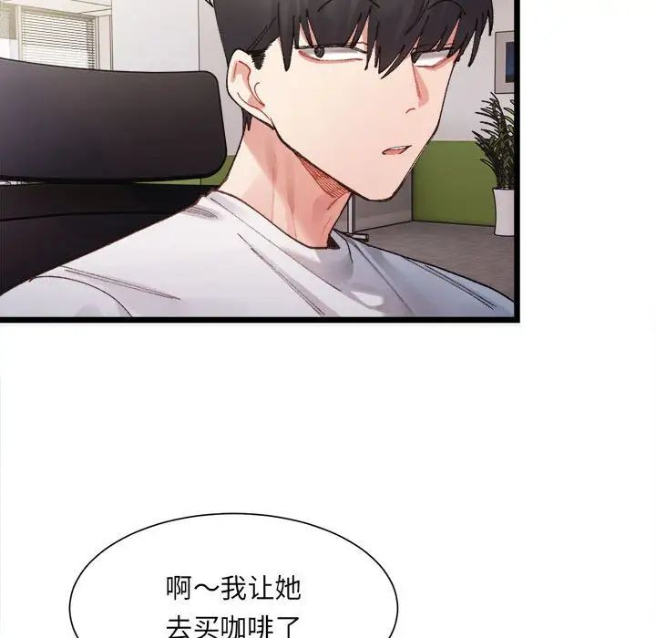 微妙关系，第1話，第 166 页