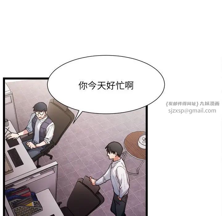 微妙关系，第1話，第 158 页