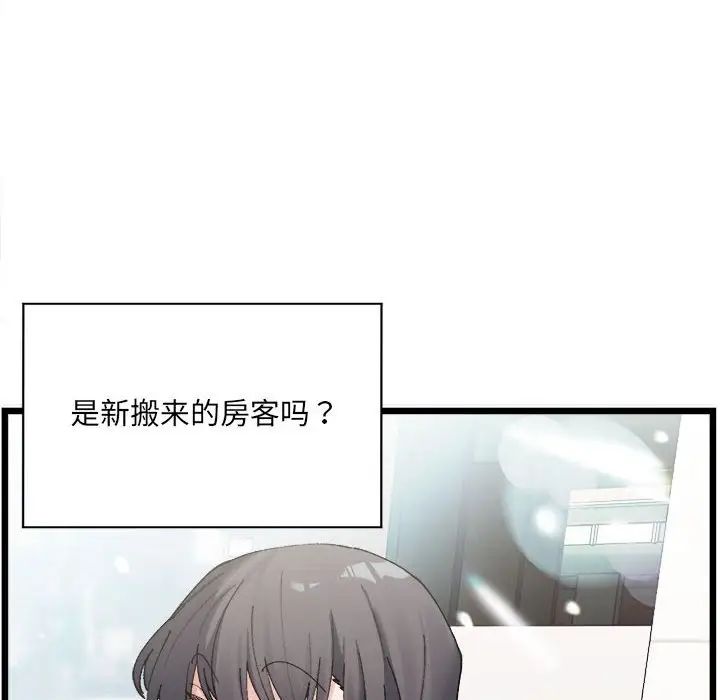 微妙关系，第1話，第 22 页