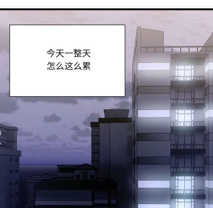 微妙关系，第1話，第 190 页