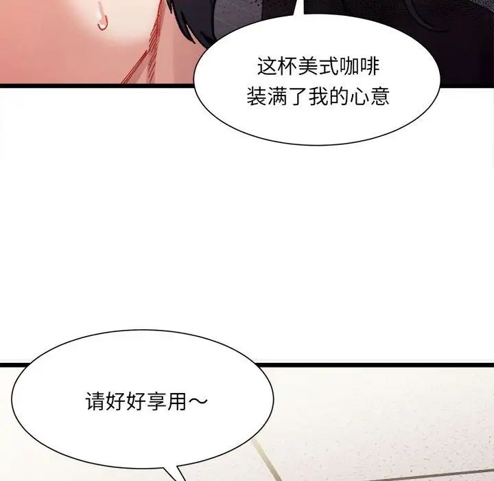 微妙关系，第1話，第 184 页