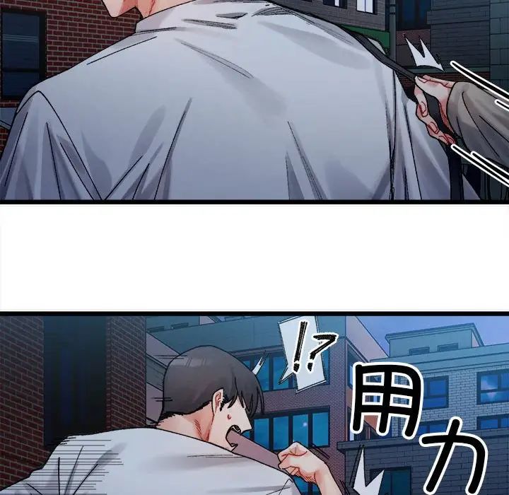 微妙关系，第2話，第 34 页