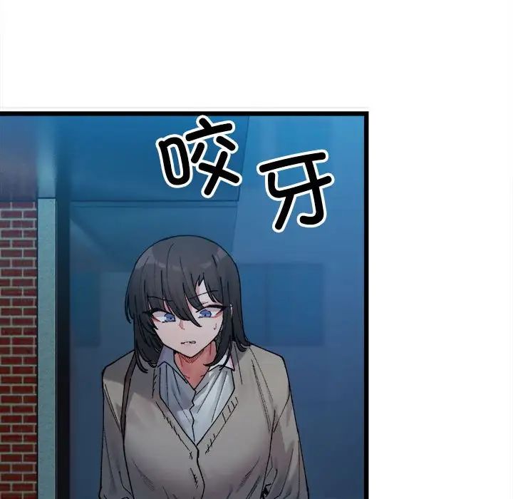 微妙关系，第2話，第 65 页