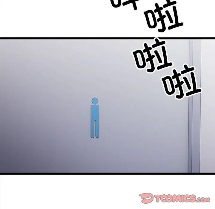 微妙关系，第3話，第 69 页