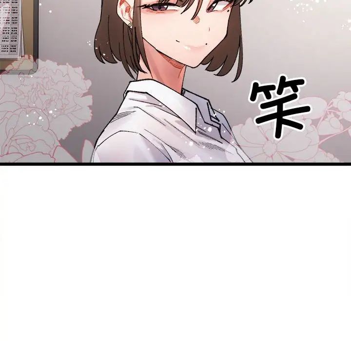 微妙关系，第3話，第 65 页