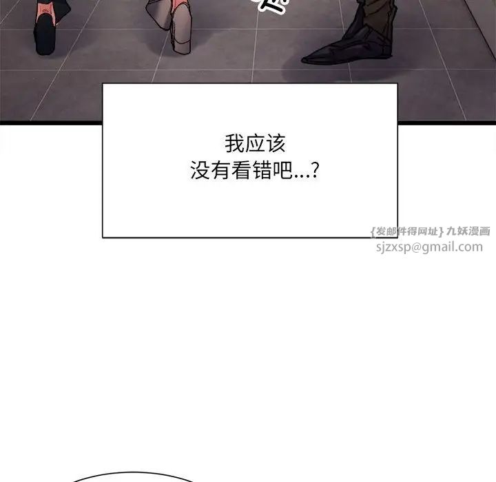 微妙关系，第3話，第 60 页