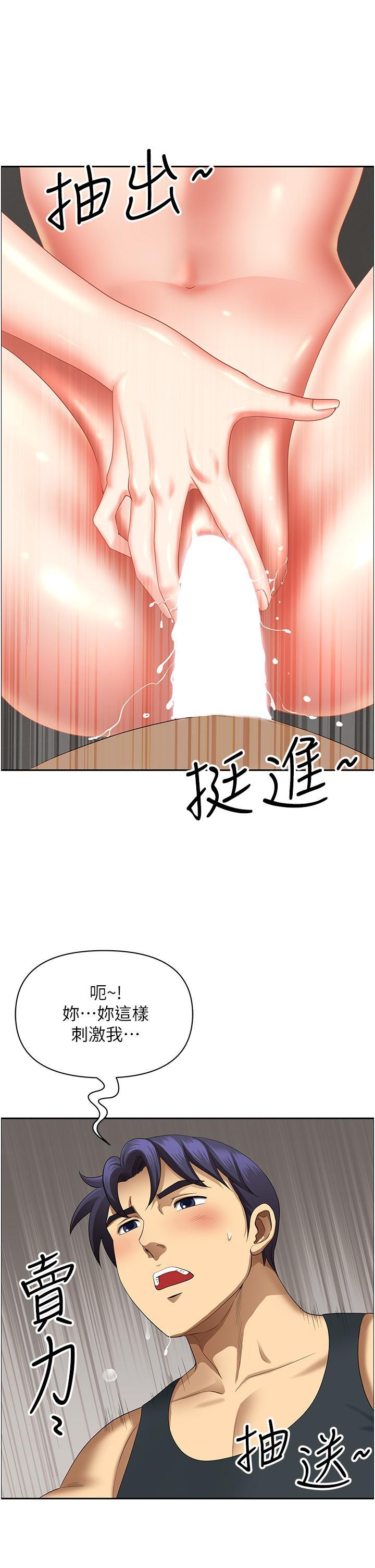 地方人妻們，第18話-這裡…太讓我滿意了!，第 8 页