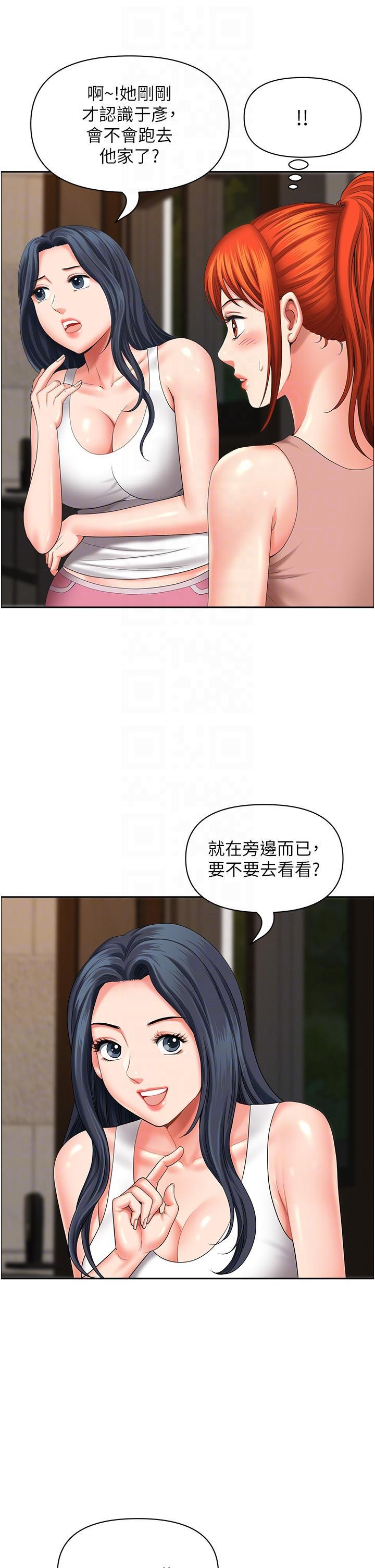 地方人妻們，第18話-這裡…太讓我滿意了!，第 22 页