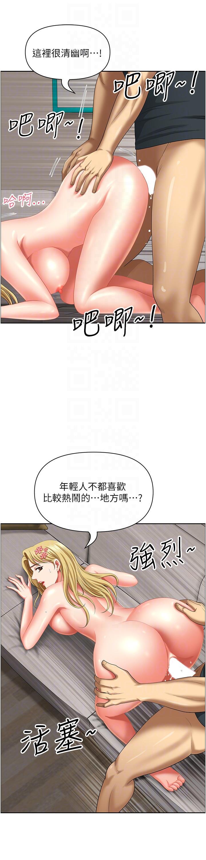 地方人妻們，第18話-這裡…太讓我滿意了!，第 28 页