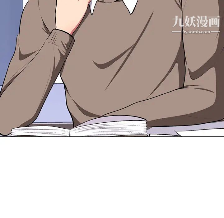 心机女教授，第1话，第 5 页