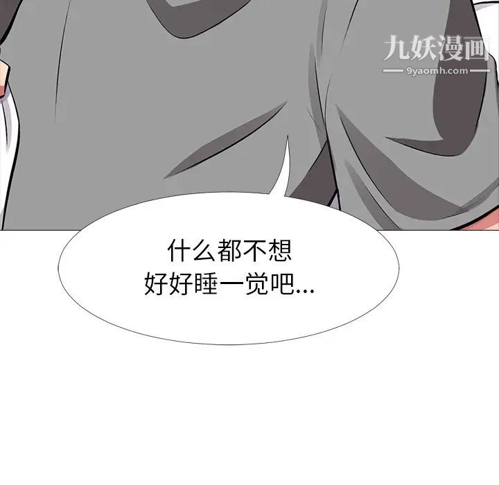 心机女教授，第1话，第 106 页
