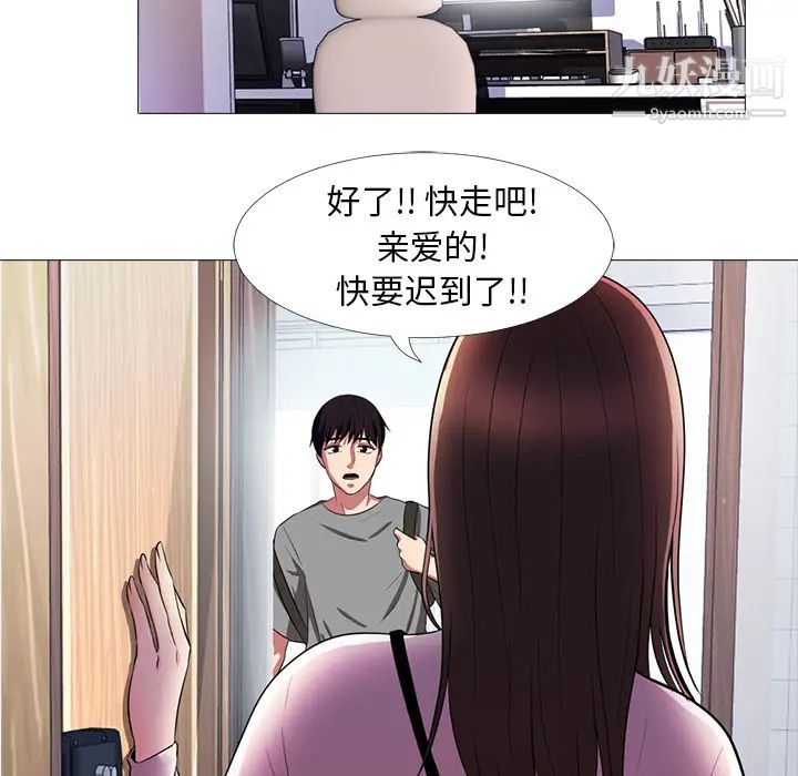 心机女教授，第1话，第 44 页