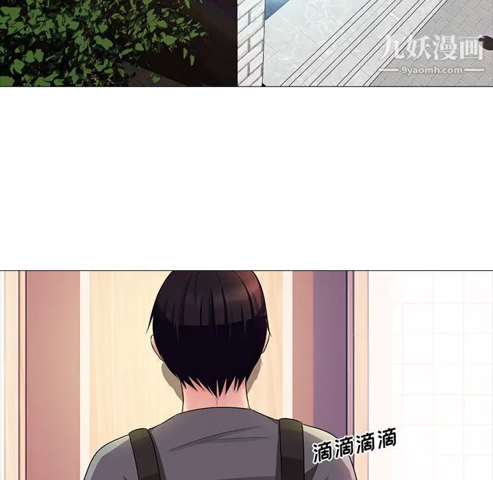 心机女教授，第1话，第 95 页