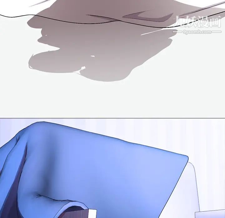 心机女教授，第1话，第 21 页