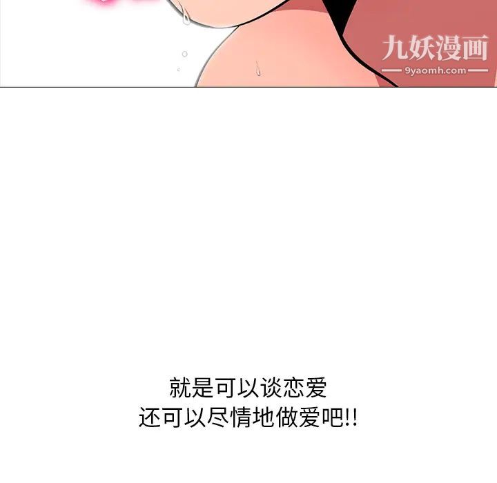 心机女教授，第1话，第 8 页
