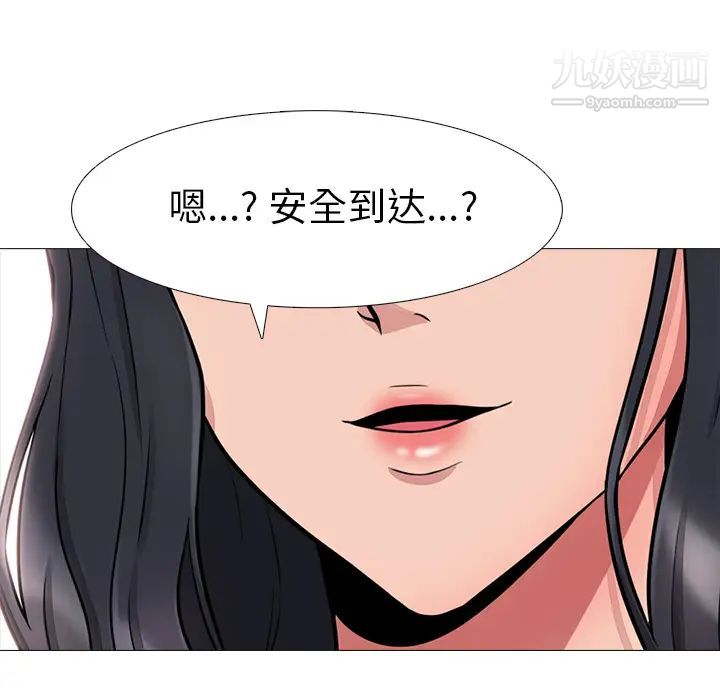 心机女教授，第1话，第 60 页