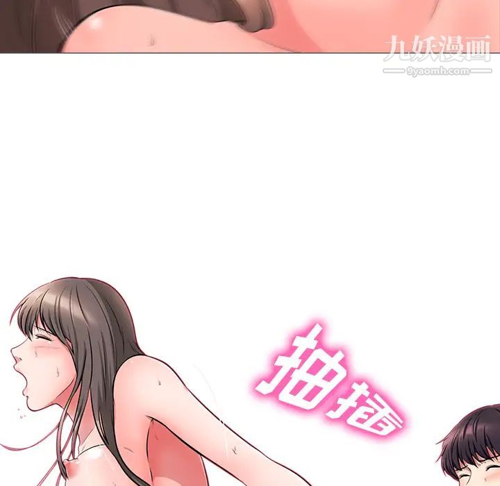 心机女教授，第1话，第 15 页