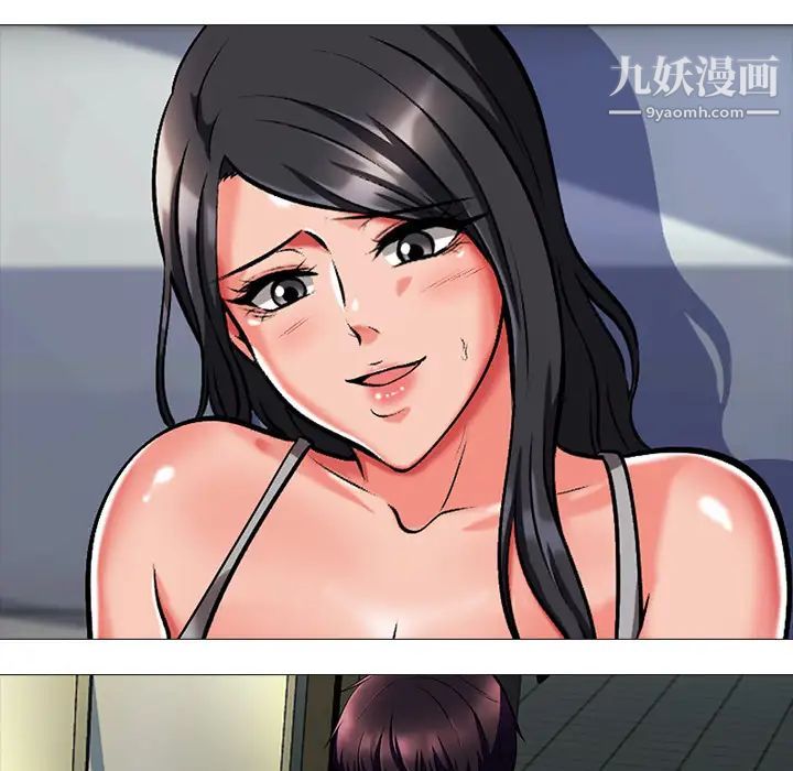 心机女教授，第2话，第 123 页