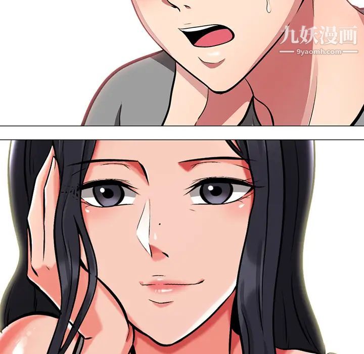 心机女教授，第2话，第 11 页
