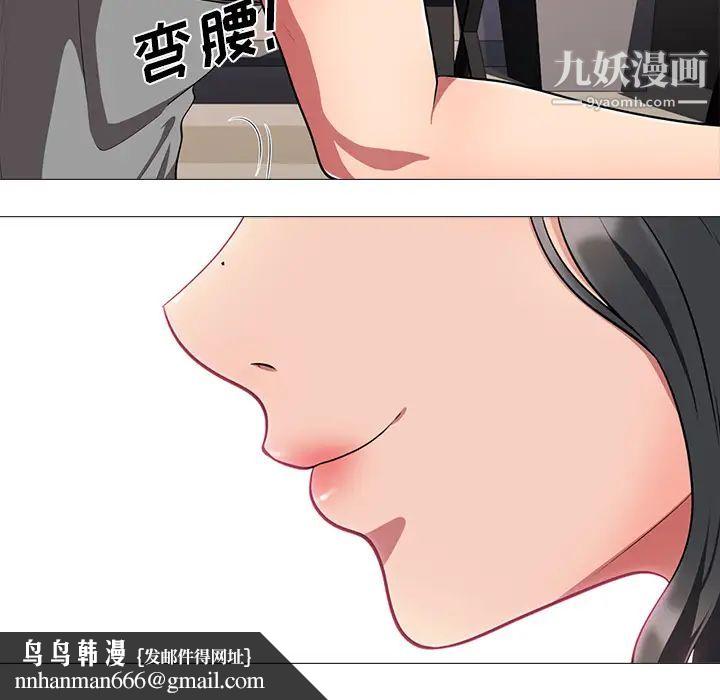 心机女教授，第2话，第 65 页