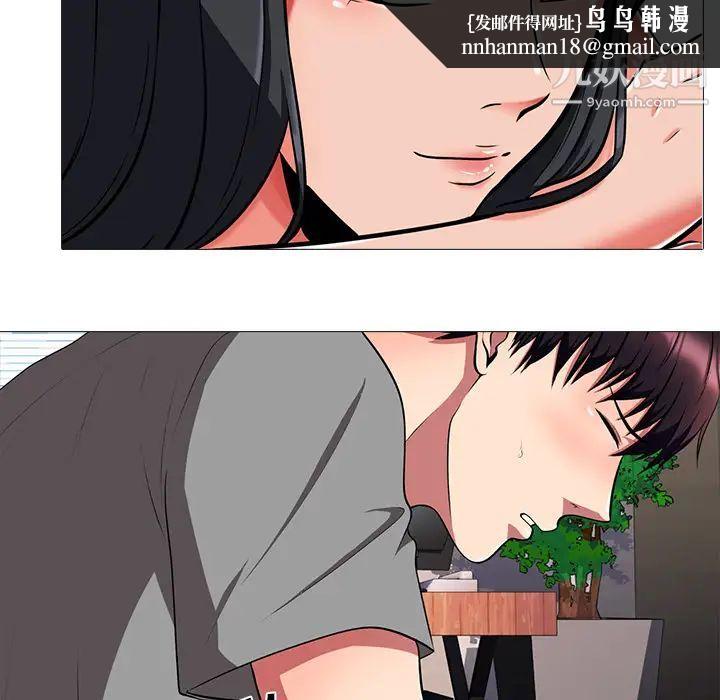 心机女教授，第2话，第 64 页
